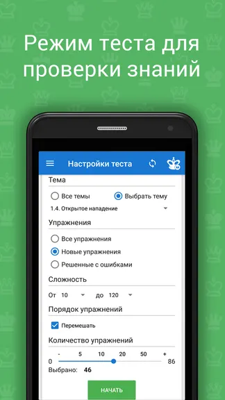 Скриншот 6/8