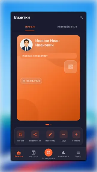 Скриншот 1/3