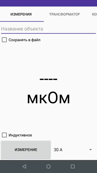 Скриншот 2/5