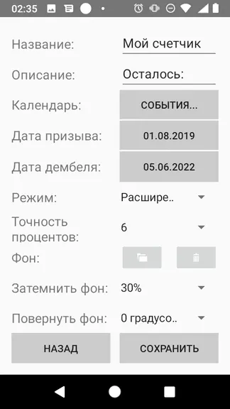 Скриншот 5/5