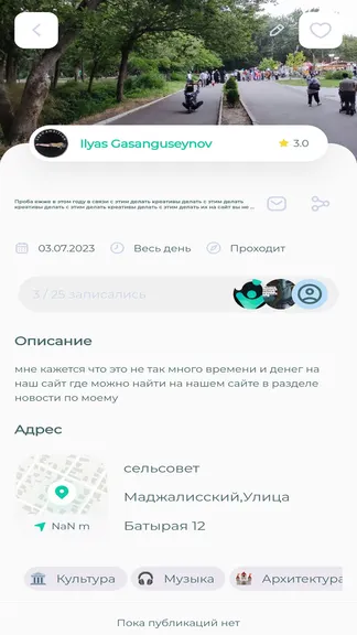 Скриншот 3/3