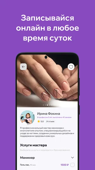 Скриншот 2/5