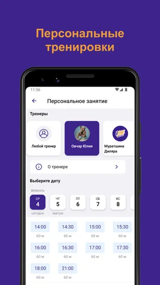 Скриншот 4/4