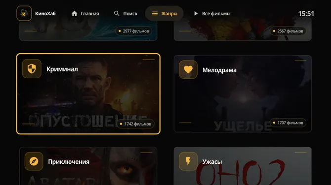 Скриншот 3/4