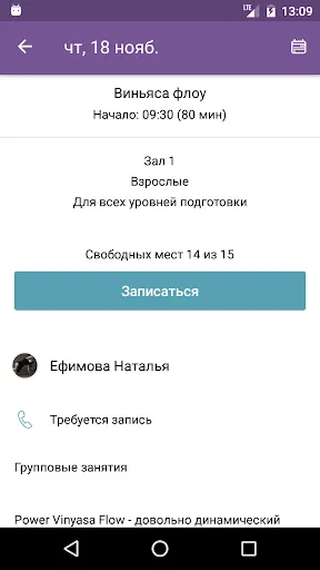 Скриншот 5/6