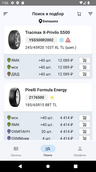 Скриншот 4/5