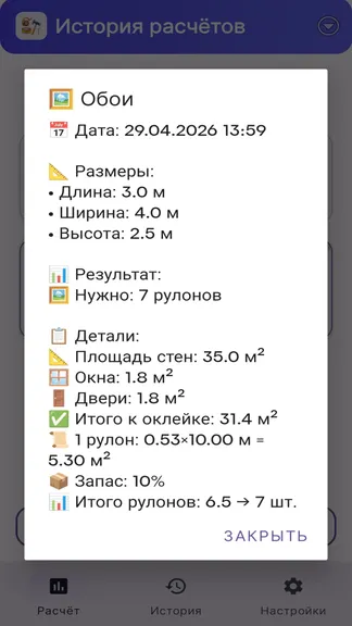 Скриншот 5/6