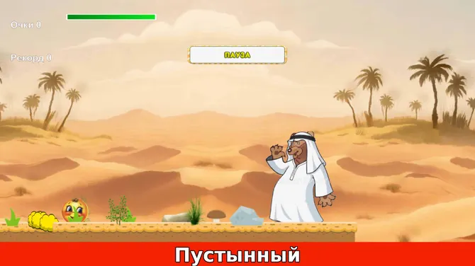 Скриншот 3/3