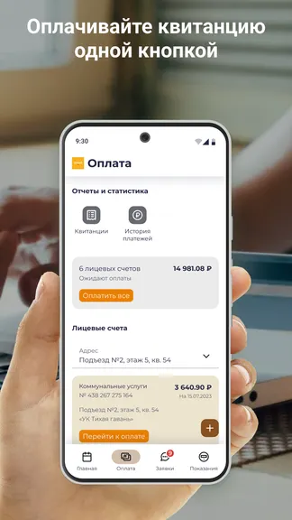 Скриншот 2/4