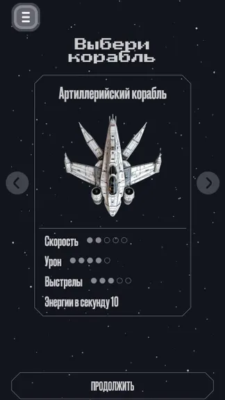 Скриншот 3/6