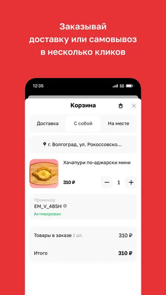 Скриншот 3/4