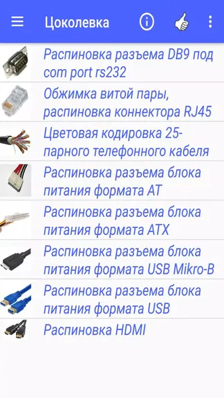 Скриншот 8/8