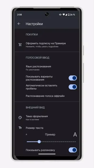 Скриншот 3/4