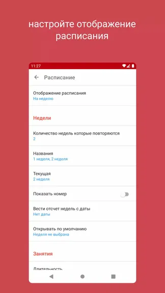 Скриншот 3/5