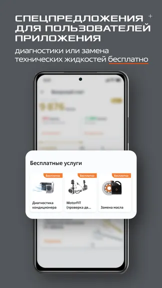 Скриншот 3/10