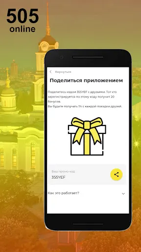 Скриншот 3/4