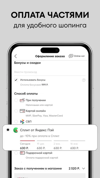 Скриншот 5/6