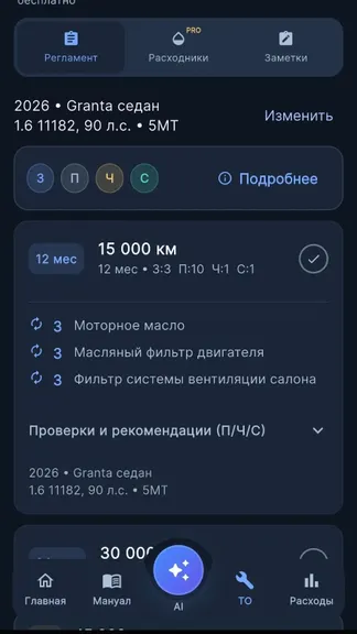 Скриншот 4/5