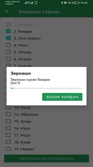 Скриншот 4/8