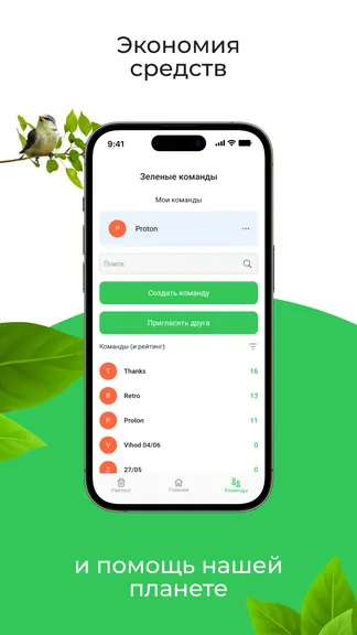 Скриншот 3/3