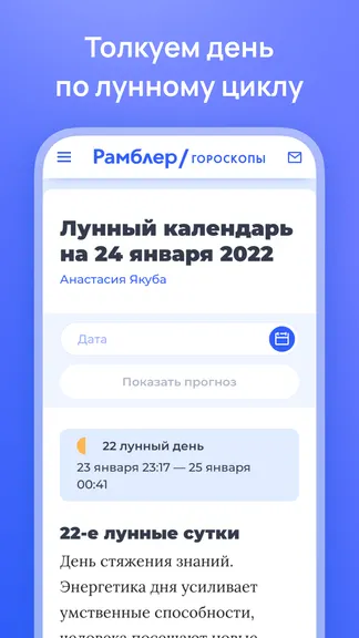 Скриншот 5/7