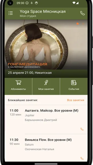 Скриншот 3/4