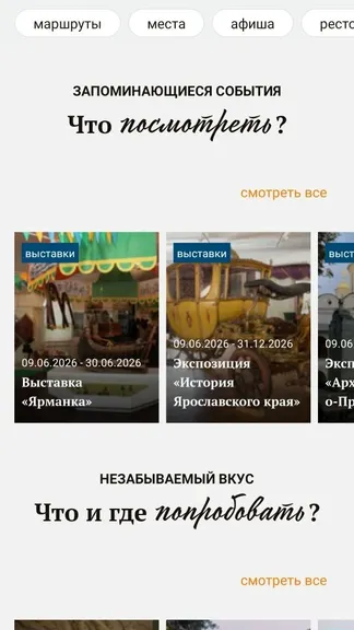 Скриншот 3/5