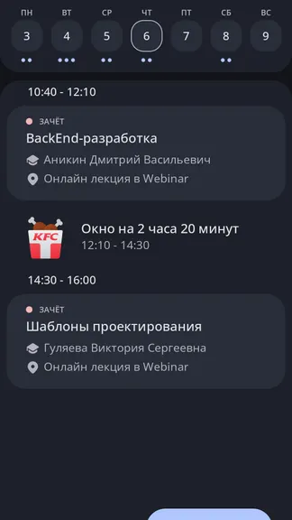 Скриншот 4/6