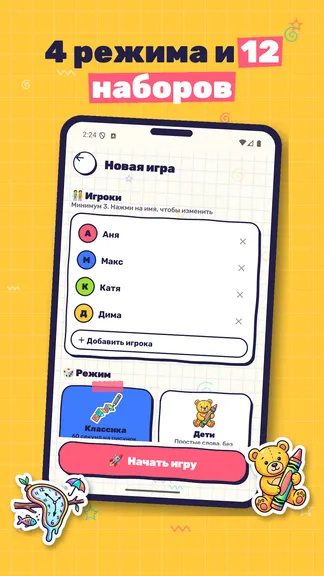 Скриншот 5/8