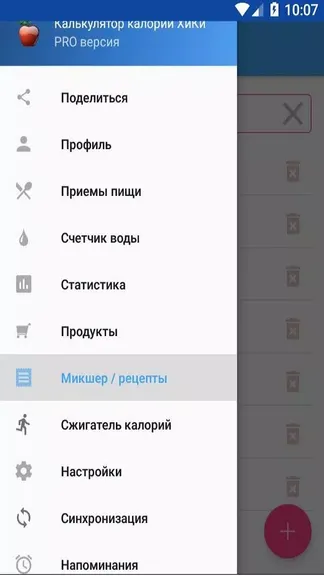 Скриншот 8/8