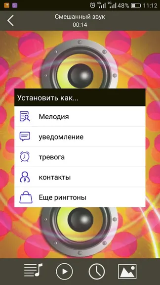 Скриншот 4/6