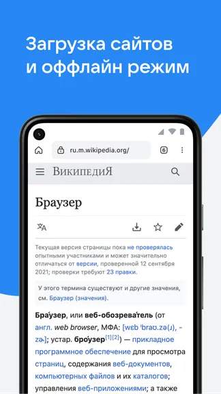 Скриншот 6/6