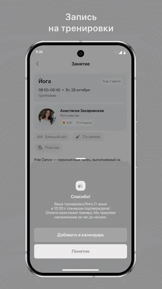 Скриншот 3/3