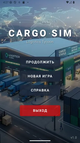 Скриншот 1/9