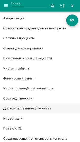Скриншот 5/6