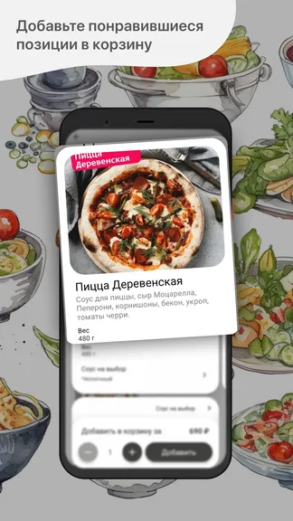 Скриншот 2/5