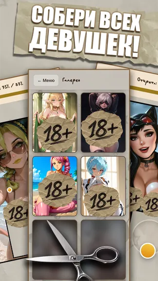 Скриншот 3/3