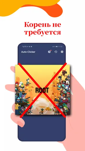 Скриншот 2/5