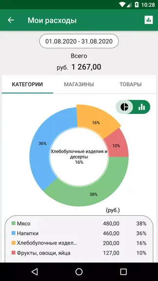 Скриншот 3/5