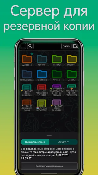 Скриншот 6/8