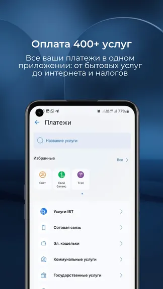 Скриншот 5/10