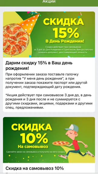 Скриншот 2/3