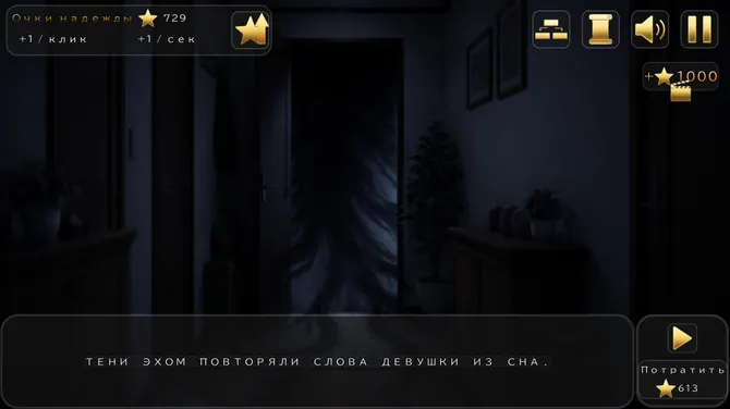 Скриншот 6/7