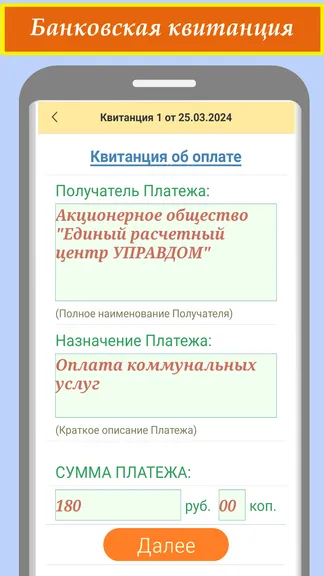 Скриншот 3/9