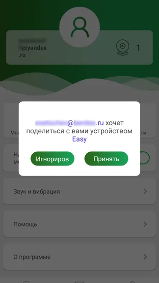 Скриншот 4/7