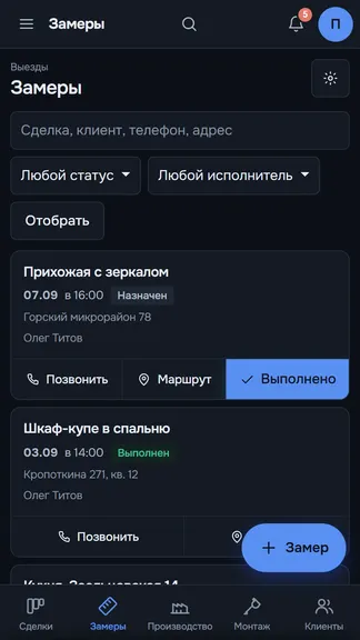 Скриншот 2/3