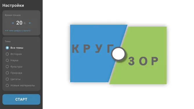 Скриншот 1/3