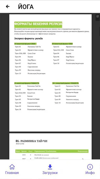 Скриншот 3/4