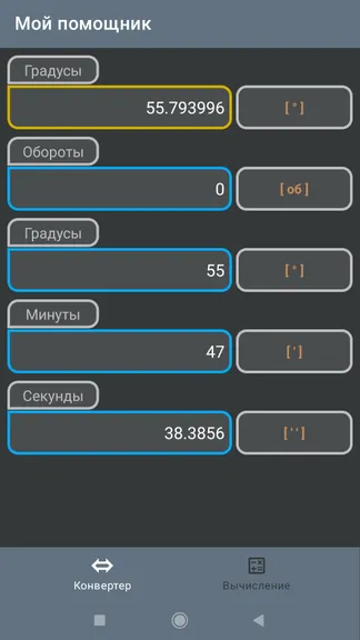 Скриншот 2/5