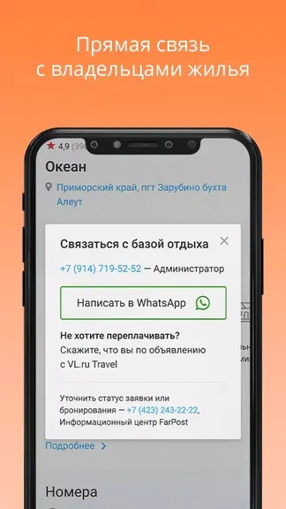 Скриншот 4/4